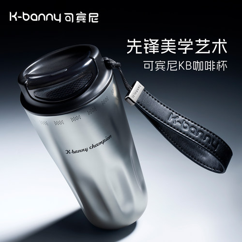 可宾尼陶瓷保温保冷便携咖啡杯