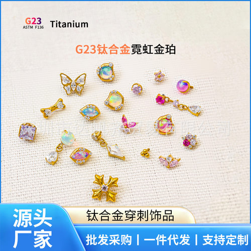小红书同款F136钛合金粉色甜美少