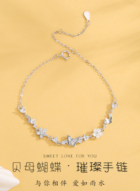 蝴蝶贝母花朵手链女生气质ins甜