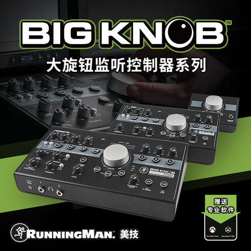 美奇bigknob监听控制器