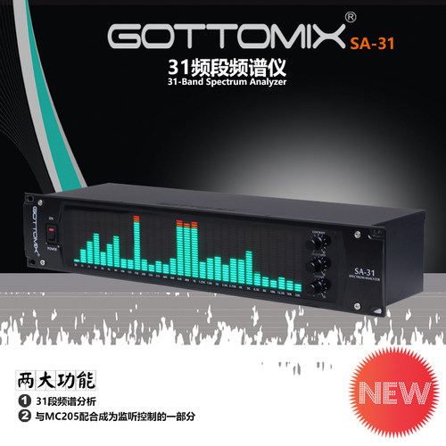 Gottomix SA-31 歌图31段频谱仪监听控制器电平表录音棚设备套装