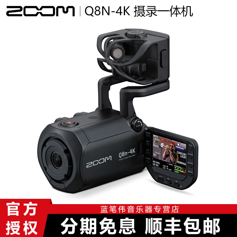 zoom q8n-4k q8n4k摄录一体机录音线单反摄像机高清4k