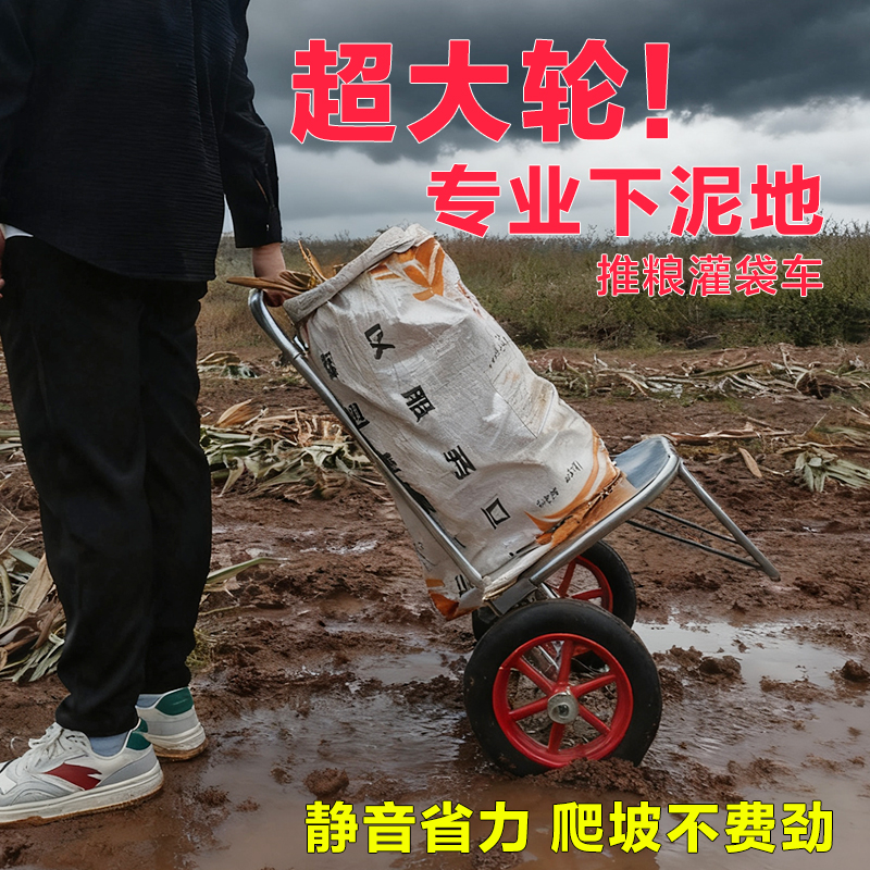 推车装袋神器收玉米收稻谷撑袋子神器袋子支撑架收粮食撑袋器新款