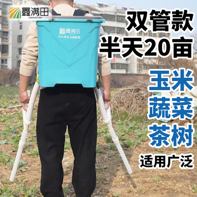 鑫满田施肥器双管大容量