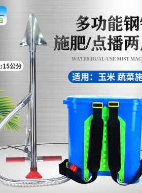 农用玉米施肥器小铲追肥器施肥点播多功能撒肥料点肥神器下化肥机