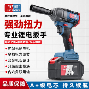 大扭力电动扳手无刷电动风炮多功能冲击工具架子工木工汽修工具