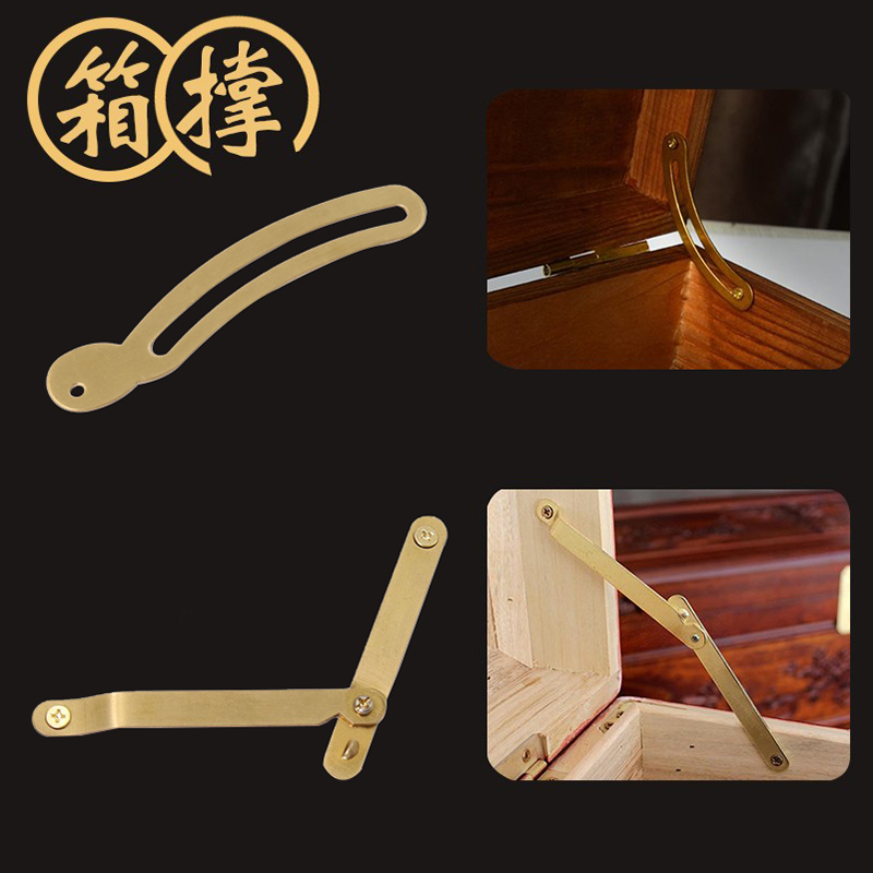 中式仿古箱子连接件纯铜箱撑樟木箱首饰盒支撑架五金配件铜支撑杆