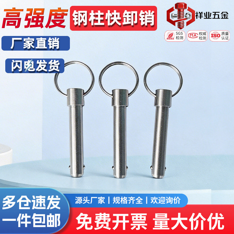 仰卧椅插销钢珠快卸单拆拔