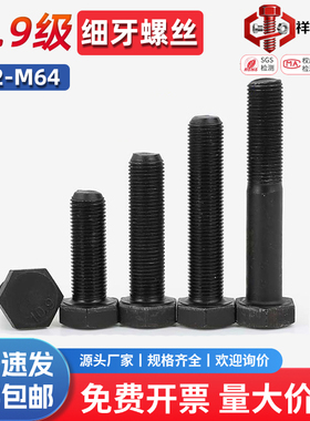 10.9级细牙外六角螺丝细扣螺栓螺杆M22M24M27M30-M64*1.5x2x3x4