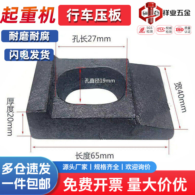轨道压板道轨压块起重机龙门吊