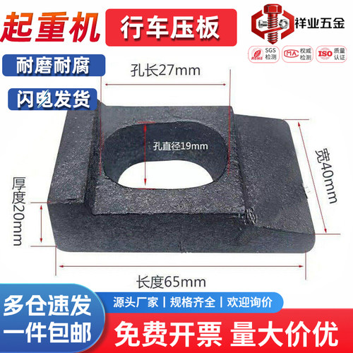 轨道压板道轨压块起重机龙门吊