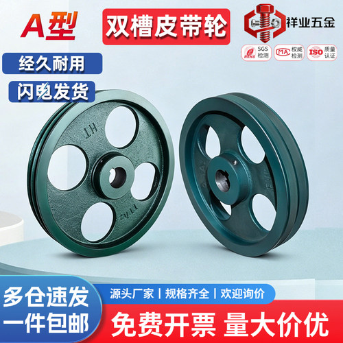 普通皮带轮A型双槽220-24