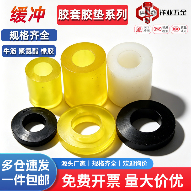 牛筋 聚氨酯 橡胶帆布缓冲垫圈联轴器胶套牛津减震垫柱销背销胶圈