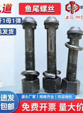 鱼尾板螺丝道夹栓连接钢轨