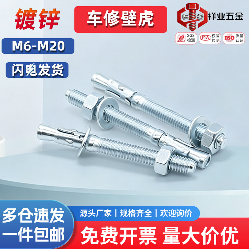 镀锌车修壁虎螺丝电梯专用