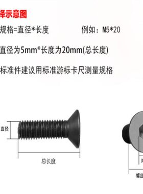 8.8级沉头内六角平锥头平杯螺丝钉M22M24*60x70x80x90x100x120150