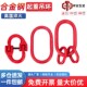 圆环扣长母环扣链接蝴蝶扣起重环子吊环吊索具强力合金钢双环链条