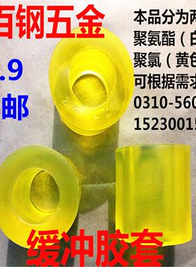 祥业缓冲联轴器胶套圈缓冲弹性胶套聚氨酯垫弹性缓冲胶套牛筋垫
