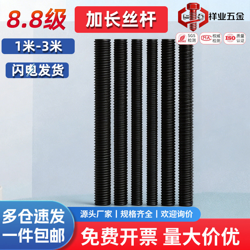 加长丝杆1.5米/2米/3米