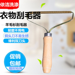 毛球修剪器 毛球剔除器 刮毛刷 毛呢刮毛器 毛球刮除 除毛衣球刷