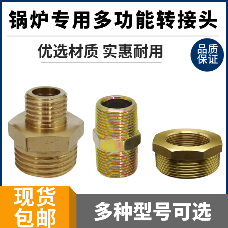 直通接头4分转2分铜直接外牙直接