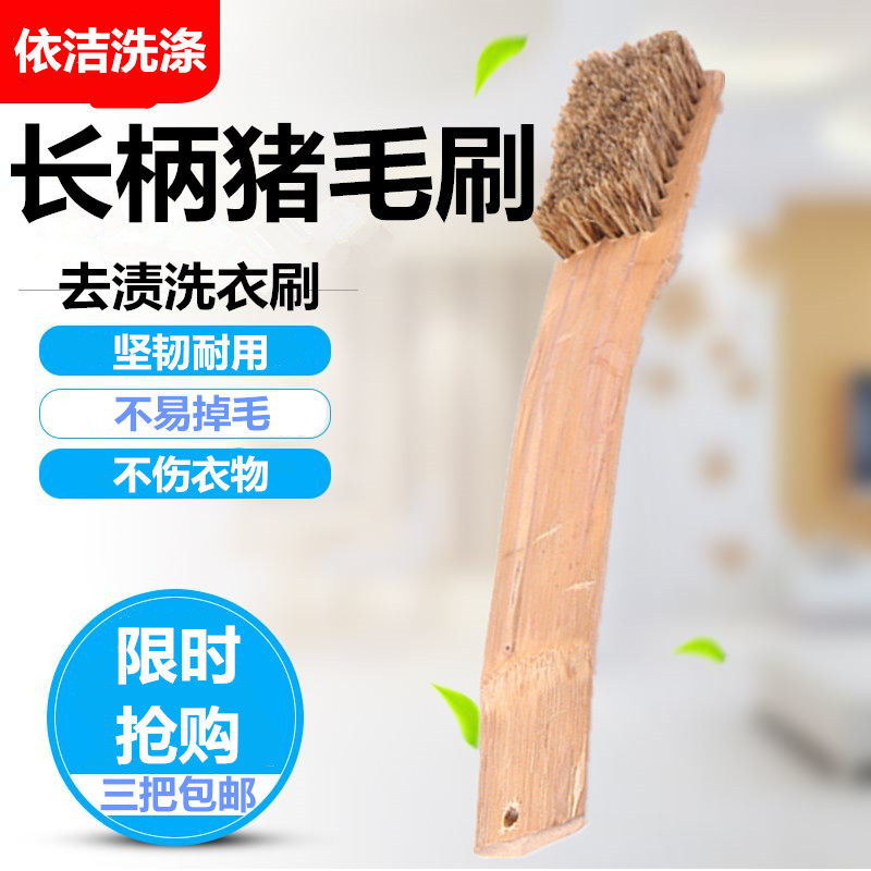 猪毛刷洗衣刷软毛刷板刷