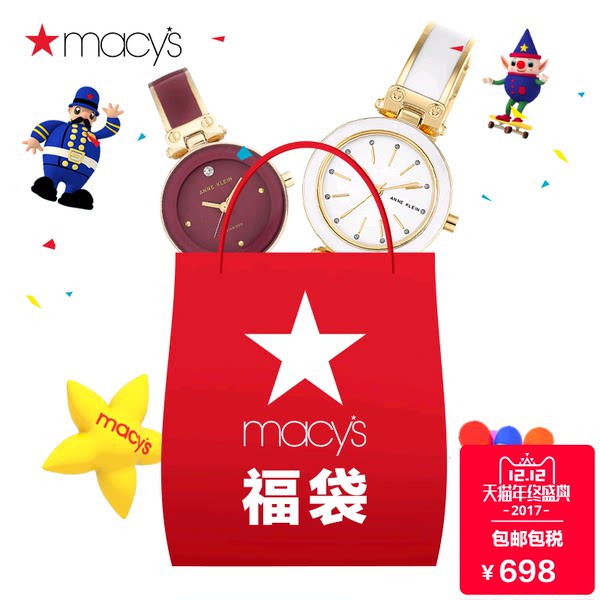 Macys 梅西百货 ANNE KLEIN 女士腕表超值2件装 双重优惠后¥468包邮 5款可选 Macys 梅西百货 ANNE KLEIN 女士腕表超值2件装 双重优惠后¥468包邮 5款可选
