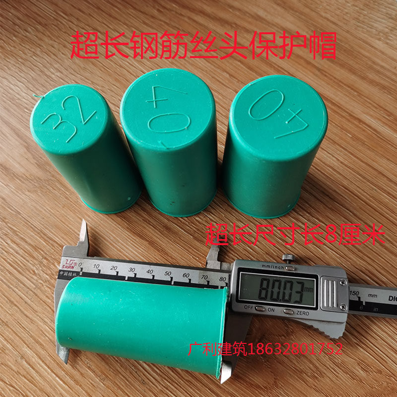 黑色加长钢筋保护帽超长钢筋丝头保护帽直螺纹保护套塑料套筒护帽