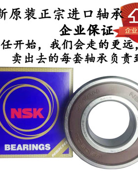 7002AW  7201AW 6002Z 1200 nsk进口轴承 角接触 深沟球 调心球