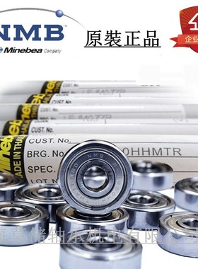 DDRI-418ZZ HA3 P25 原装进口 NMB轴承 内径3.175  4.76  RI-6632