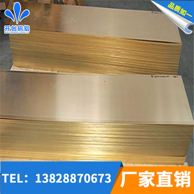 黄铜板H68 H70黄铜片 黄铜块 黄铜排1.5/2.0/2.5/3.0/5.0/6.0/8.0