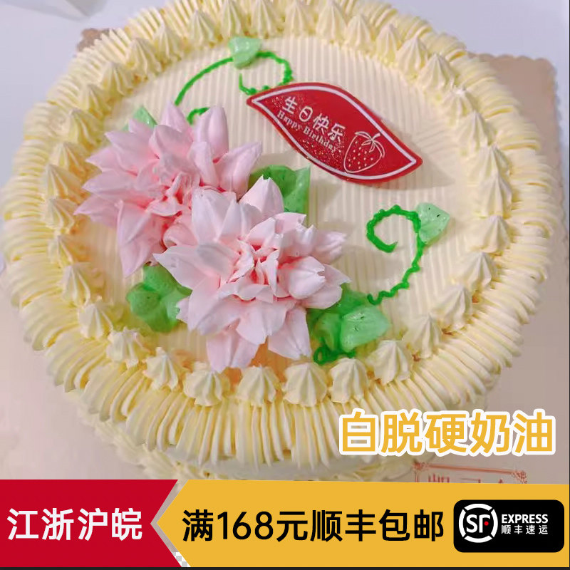 上海繁花同款凯司令白脱经典原味老式奶油小时候味道顺丰发全国