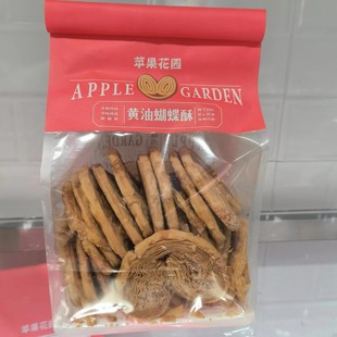 上海苹果花园黄油蝴蝶酥办公室分享旅游伴手礼拍下发新日期