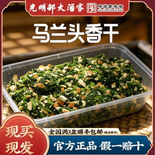 上海光明邨淮海中路588号总店马兰头香干店长推荐冬日熟食下饭菜