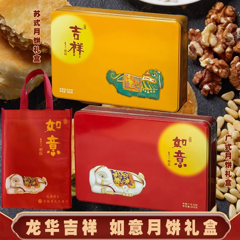 上海龙华素斋中秋净素月饼玫瑰豆沙果仁苔条椒盐真空包装礼盒