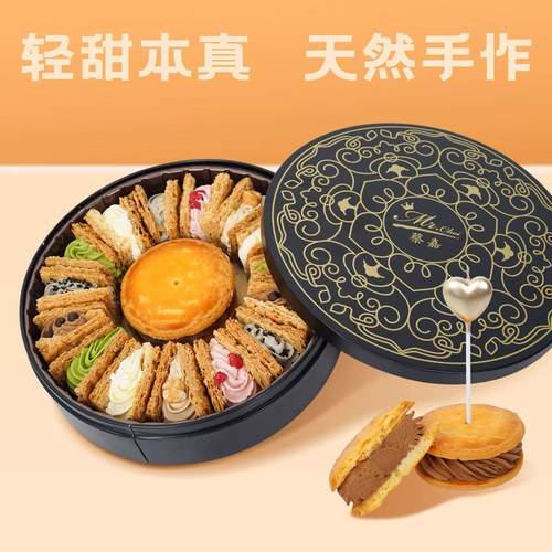 上海蔡嘉甜品王的魔法盒拿破仑黄油曲奇巧克力杏仁饼干礼盒顺丰发