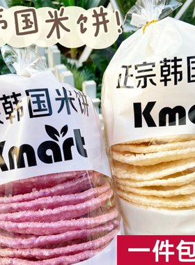 上海虹泉路Kmart韩国街正宗韩国米饼苞米球糙米条脆香可口发顺丰