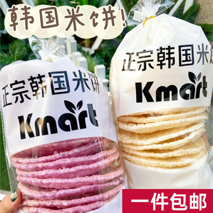 上海虹泉路Kmart韩国街正宗韩国米饼苞米球糙米条脆香可口发顺丰