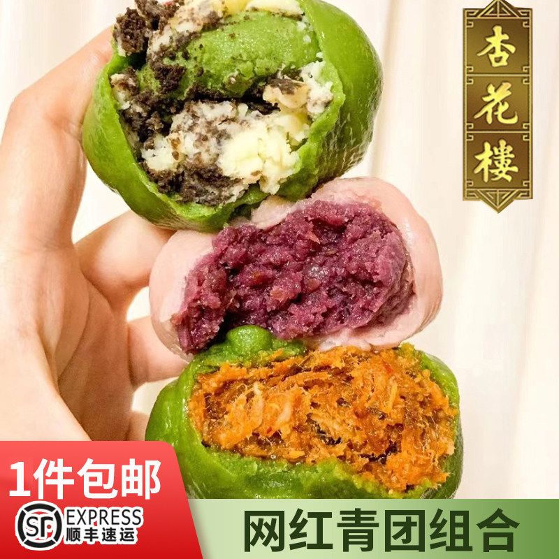 上海福州路店杏花楼网红手工咸蛋黄肉松芝士牛肉青团全国顺丰包邮