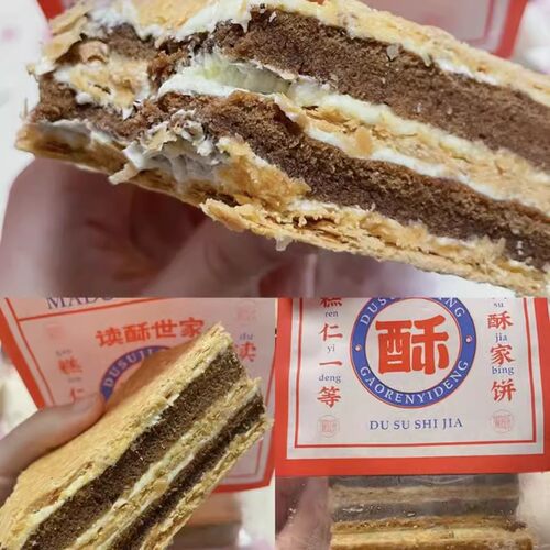 上海读酥世家经典提子拿破仑酥肉脯肉松咸蛋黄提拉米苏糕点300克