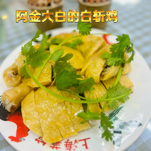 国内代购上海阿金大白.白斩鸡500g 调料顺丰冷链保鲜泡沫箱+冰袋~