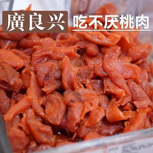 上海美食 广良兴吃不厌桃肉100g 水蜜桃干果开胃 果脯休闲 桃干