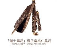 Laderach Swiss imported handcrafted fresh and delicate nut chocolate dark chocolate 100g thumbnail 5
