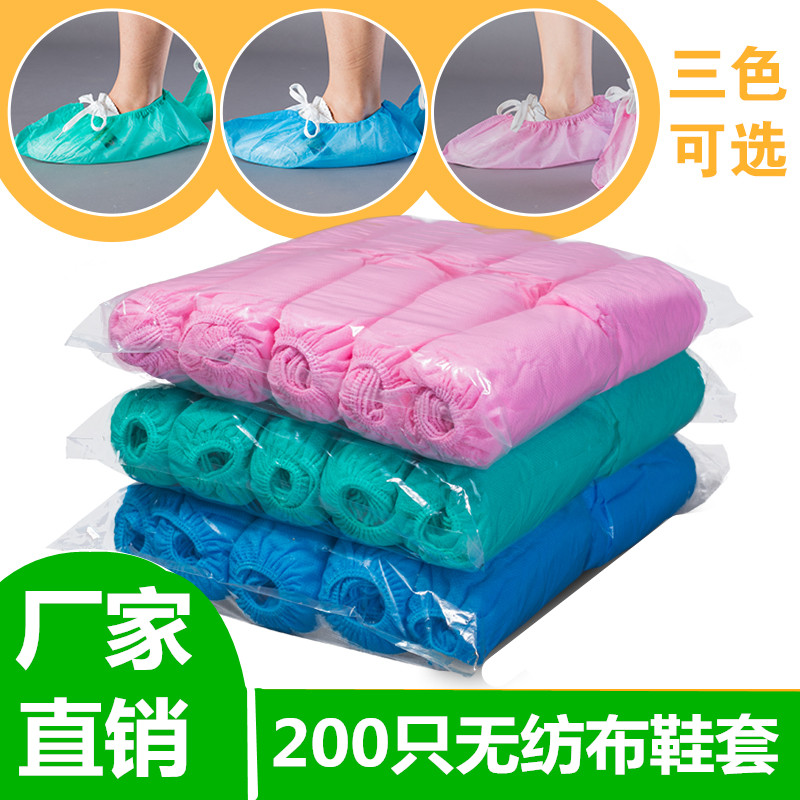一次性鞋套无纺布鞋套家用防尘透气防水耐磨鞋套印花鞋套200只