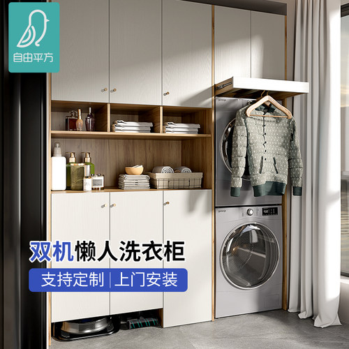 自由平方扫地机器人柜支持定制