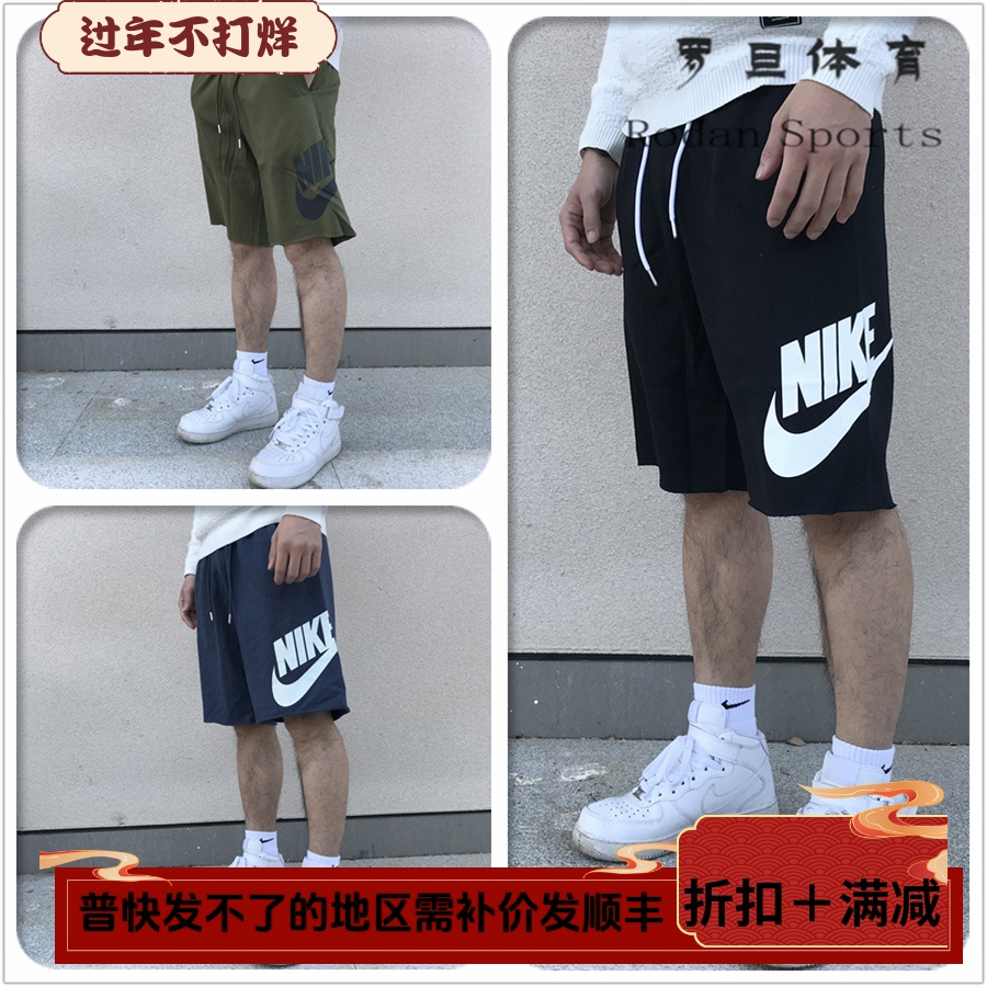 nike耐克大勾logo男宽松短裤