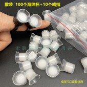 100个装 包邮 纹绣美容色料海绵戒指杯一次性纹眉纹唇美睫线调色杯