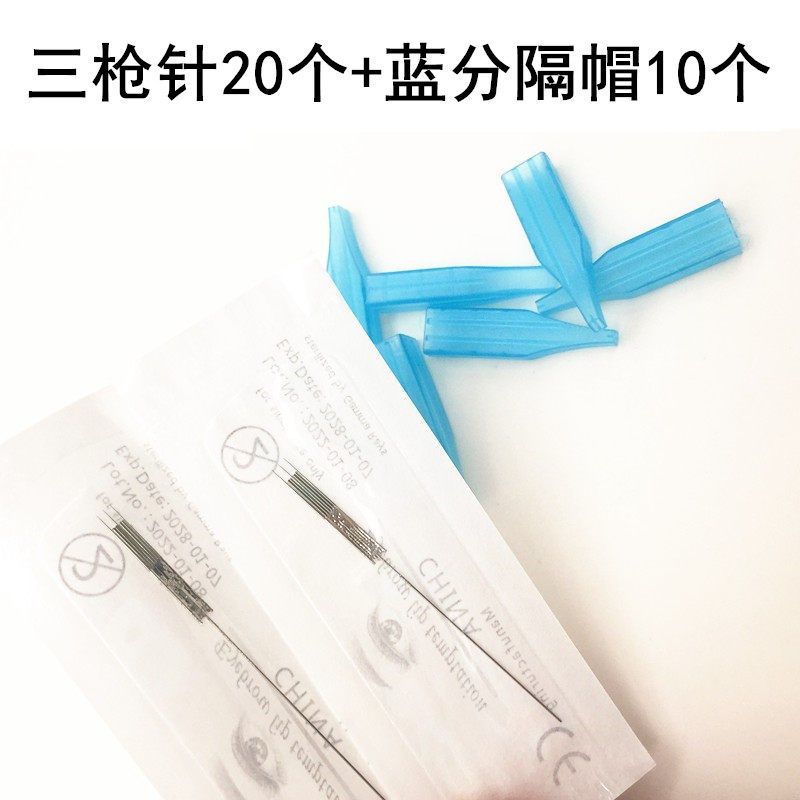 半永久纹唇双排针三枪蓝色分隔