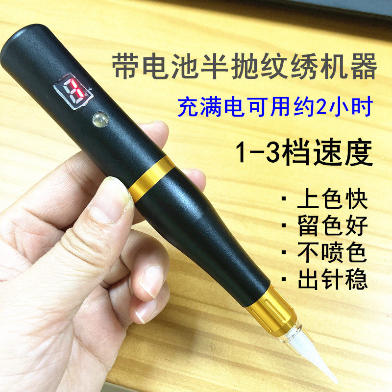 XJ半永久纹绣机器3档半抛机野生线条眉带电池机器点刺单针机