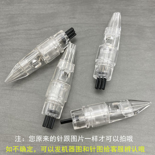 10个装三剑客全抛机点刺唇三枪机三孔单针纹唇针雾眉针三孔圆三针